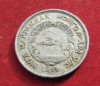 Лот: 20029129. Фото: 1. Монголия 20 мунгу, 1959 г. Азия