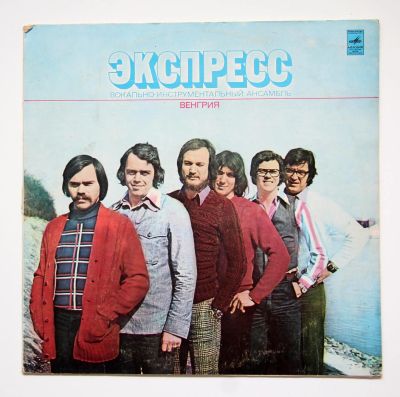 Лот: 11344018. Фото: 1. lp Экспресс. Аудиозаписи