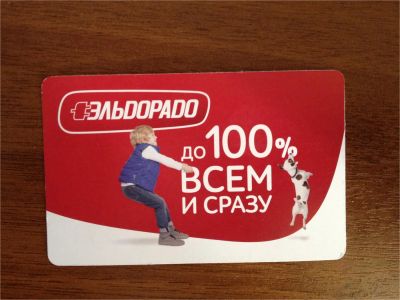 Лот: 8676177. Фото: 1. Карта Эльдорадо на сумму 4877р... Подарочные сертификаты, купоны, промокоды