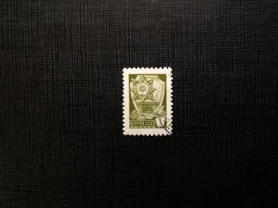 Лот: 14543460. Фото: 1. марка СССР бк 4. Марки