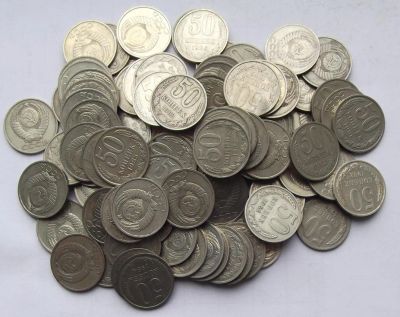 Лот: 4628205. Фото: 1. 50 копеек СССР (100шт). Россия и СССР 1917-1991 года