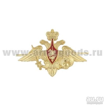 Лот: 13598229. Фото: 1. Эмбл. на тулью мет. ВДВ бол. Обмундирование