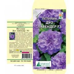 Лот: 5387709. Фото: 1. Петуния многоцветковая махровая... Садовые цветы