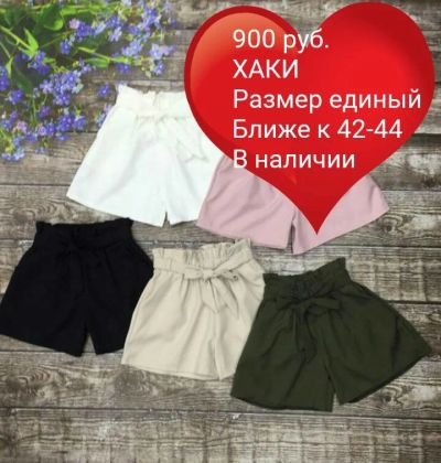 Лот: 11612436. Фото: 1. Шорты цвета хаки. Брюки, шорты