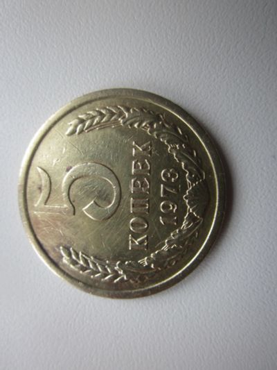 Лот: 19123193. Фото: 1. СССР 5 коп 1973г не частая. Россия и СССР 1917-1991 года