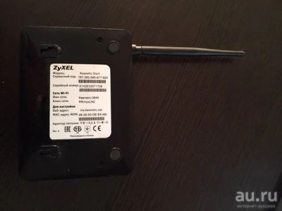 Лот: 12792030. Фото: 1. Zyxel keentetic start WiFi. Маршрутизаторы (роутеры)