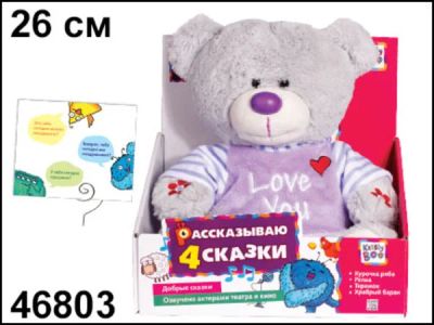 Лот: 3358277. Фото: 1. Мишка "Потап" 26см (со сказками... Мягкие