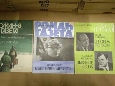 Лот: 24560107. Фото: 1. Журналы "Роман-газета" 1969-89гг... Другое (журналы, газеты, каталоги)