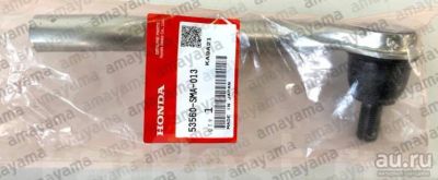 Лот: 13557389. Фото: 1. Honda 53560-SMA-013 Оригинал... Другое (автозапчасти)