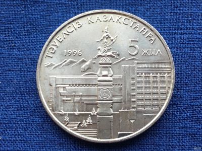 Лот: 7237236. Фото: 1. Казахстан 20 тенге 1996 года 5-лет... Страны СНГ и Балтии