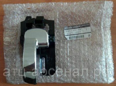 Лот: 16256755. Фото: 1. Ручка двери внутренняя левая Кашкай. Кузов