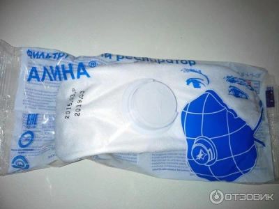 Лот: 10022464. Фото: 1. Куплю Респиратор Алина-П. Противогазы, респираторы