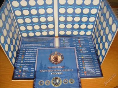 Лот: 2340009. Фото: 1. Альбом для памятных десятирублевых... Другое (коллекционирование, моделизм)