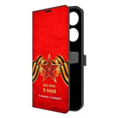 Лот: 25541674. Фото: 1. Чехол Krutoff Eco Book "Я помню... Чехлы, бамперы