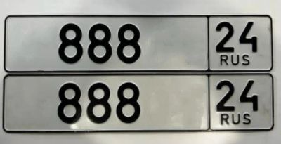 Лот: 25524441. Фото: 1. Гос номер 888. Госномера
