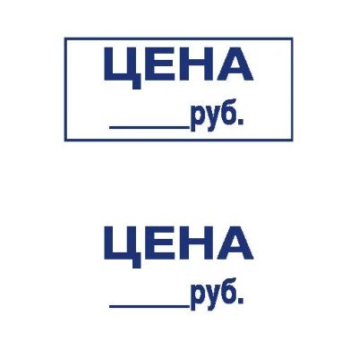 Лот: 8953587. Фото: 1. Готовая печать/штамп клише без... Другое (канцелярские и офисные товары)