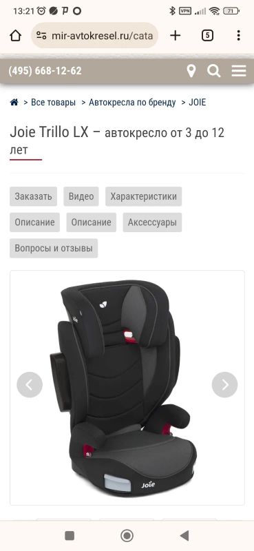 Лот: 23353203. Фото: 1. Кресло детское автомобильное. Детские автокресла