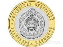 Лот: 5475790. Фото: 1. Калмыкия спмд, обмен. Россия после 1991 года