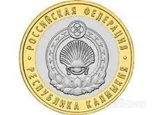 Лот: 1600854. Фото: 1. Республика Калмыкия. 10 рублей... Россия после 1991 года