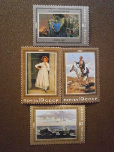 Лот: 12476077. Фото: 1. марки ,Живопись 5, СССР, 1981. Марки