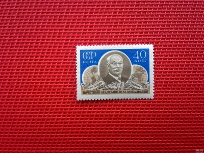 Лот: 13874182. Фото: 1. 1956, 30 ноября. 100-летие со... Марки