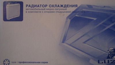 Лот: 5195422. Фото: 1. Радиатор охлаждения Ваз 2101,02... Двигатель и элементы двигателя