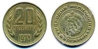 Лот: 662910. Фото: 1. 20 стотинки 1974г продажа-обмен. Россия и СССР 1917-1991 года