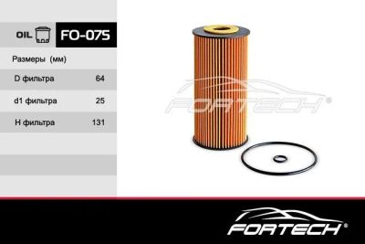 Лот: 17677175. Фото: 1. Фильтр масляный Fortech FO-075. Расходные материалы