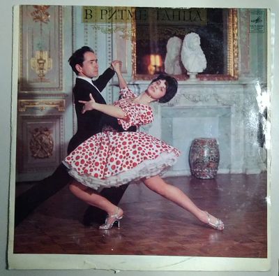 Лот: 19867253. Фото: 1. VA - Танцуем без перерыва. Аудиозаписи