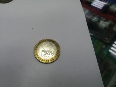 Лот: 19414592. Фото: 1. 10 рублей приморский край. Россия после 1991 года