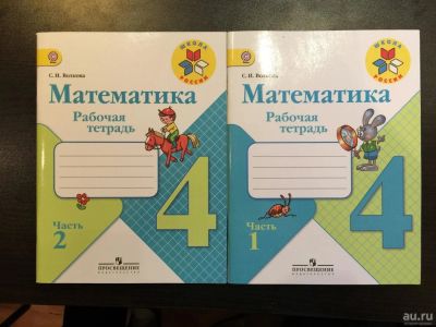 Лот: 10213279. Фото: 1. Математика. 4 класс. Рабочая тетрадь... Для школы