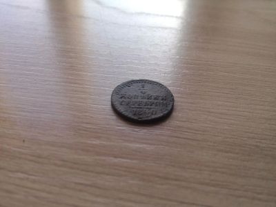 Лот: 15420290. Фото: 1. 1/4 копейки серебром 1840 СМ. Россия до 1917 года