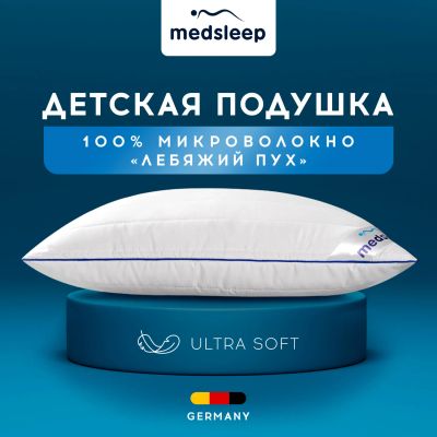 Лот: 22344170. Фото: 1. Детские Подушки MedSleep. Одеяла, подушки