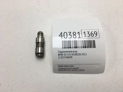Лот: 20389710. Фото: 1. Гидрокомпенсатор Bmw X3 2012 11337548690... Двигатель и элементы двигателя
