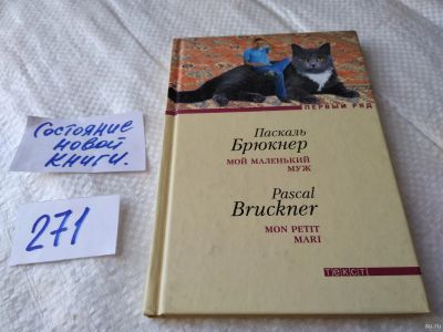 Лот: 17586307. Фото: 1. oz меш. (17.08) Мой маленький... Художественная