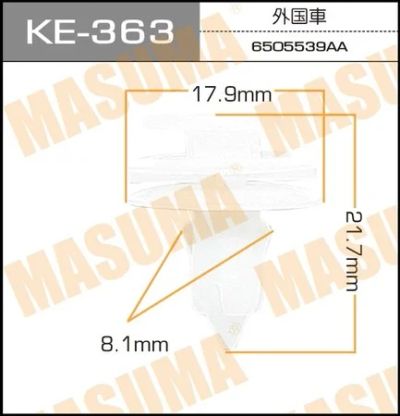 Лот: 18595191. Фото: 1. Клипса автомобильная (автокрепеж... Кузов