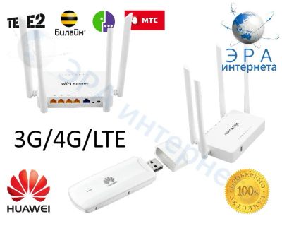 Лот: 15643758. Фото: 1. 3g/4g модем + wifi роутер (интернет... Беспроводные модемы