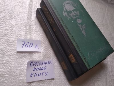 Лот: 19272545. Фото: 1. oz...Сергеев-Ценский С.Н. Избранные... Художественная