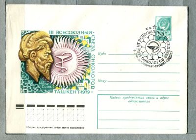Лот: 12954741. Фото: 1. 1978 СССР Художественный конверт... Открытки, конверты