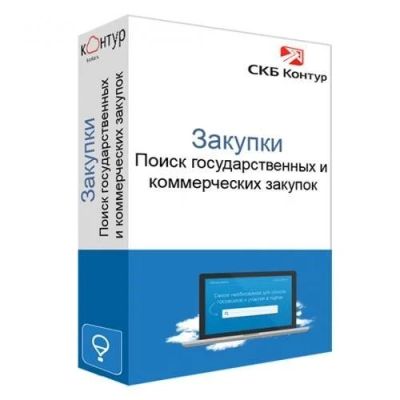 Лот: 10544788. Фото: 1. Программное обеспечение Контур... Офисные и специальные (CADы)