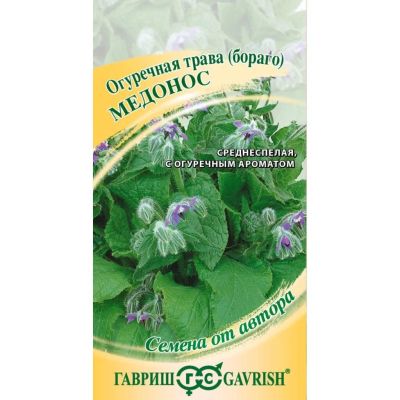 Лот: 24683694. Фото: 1. Семена Цветы, Бораго, Огуречная... Другое (семена, рассада, садовые растения)