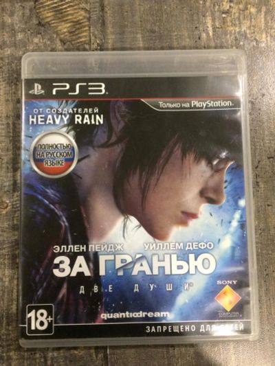 Лот: 10964194. Фото: 1. Игра для PS3 за гранью; две души. Игры для консолей