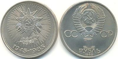 Лот: 9213242. Фото: 1. монеты. Россия и СССР 1917-1991 года