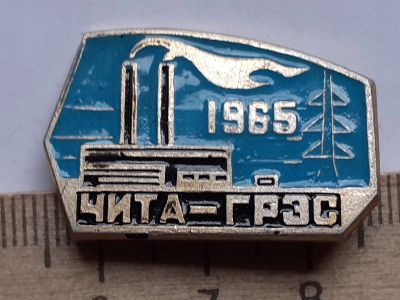 Лот: 19219351. Фото: 1. (№9527) значки ,Чита ГРЭС 1965... Памятные медали