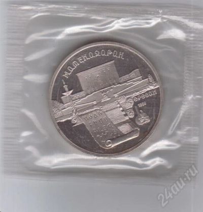 Лот: 312661. Фото: 1. 5 рублей. Матенадаран. 1990г... Россия и СССР 1917-1991 года