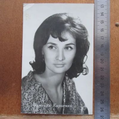 Лот: 24663022. Фото: 1. Открытка, фотография Зинаида Кириенко... Открытки, конверты