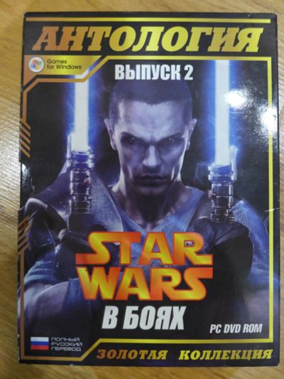 Лот: 7896877. Фото: 1. DVD диск Игра Star Wars в боях... Игры для ПК