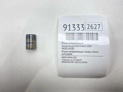 Лот: 23525537. Фото: 1. Втулка направляющая Honda Accord... Двигатель и элементы двигателя
