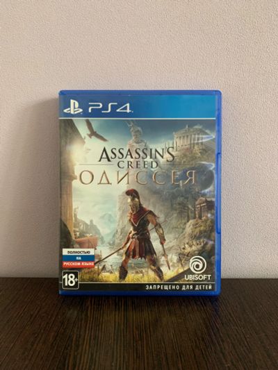 Лот: 19177413. Фото: 1. Assassin’s Creed Одиссея PS4. Игры для консолей