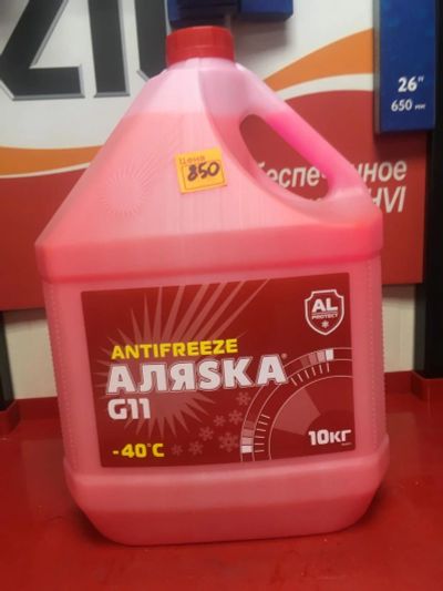 Лот: 10511571. Фото: 1. Антифриз Аляска Красный 10л. Масла, жидкости